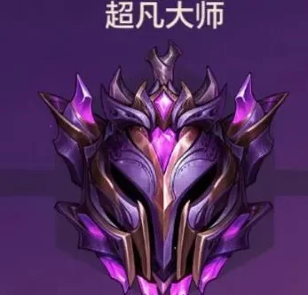 英雄联盟超凡大师怎么能上宗师-大师进阶宗师攻略