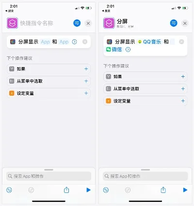 苹果手机怎么分屏-苹果手机分屏使用方法