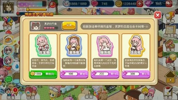 萌娘餐厅2职业攻略