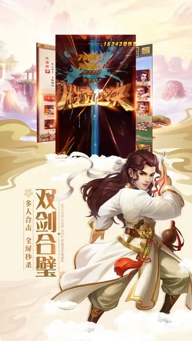 超级武侠大宗师好玩吗超级武侠大宗师玩法简介-武侠放置养成