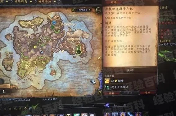 魔兽世界森提纳克斯号印记任务怎么完成-森提纳克斯任务攻略