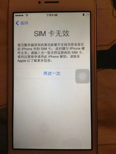 苹果手机sim卡无效-苹果SIM卡无效解决方法