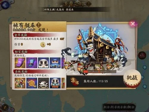 阴阳师胧车轻松拿到S技巧-阴阳师胧车轻松拿S