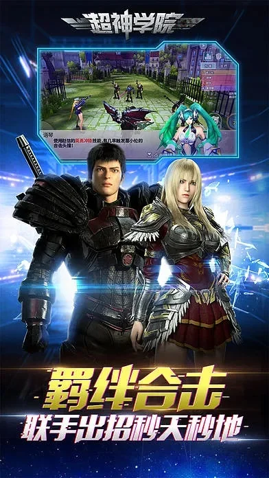 超神学院手游游戏新闻-超神手游星河觉醒更新