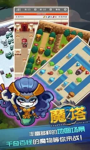 触屏手机游戏魔塔之降魔-策略塔防手游佳作