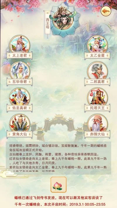 蟠桃会里面任务属性多少,打劫那个呢-蟠桃会任务价值分析