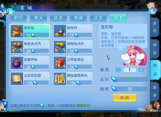 神武月卡怎么用最划算