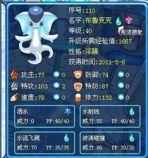 赛尔号布鲁克克在哪,捕捉布鲁克克全攻略,精灵分布详解