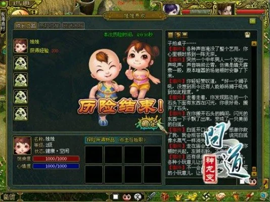 问道娃娃怎么加点娃娃加点攻略-问道娃娃加点攻略