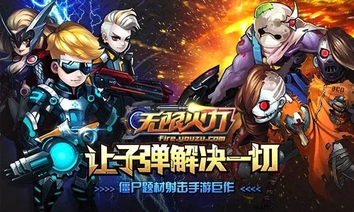 闪电快打无敌版-无限火力，挑战极限