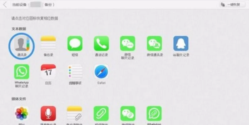 苹果手机联系人导入卡-苹果联系人快速导入