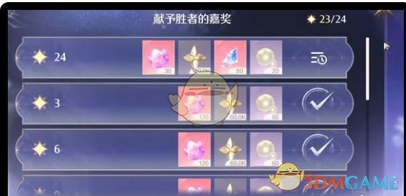 《无限暖暖》1.1巅峰赛平民满星攻略分享