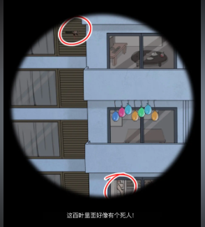 《文字脑洞》阳台关卡诡异细节全解析：通关攻略与技巧