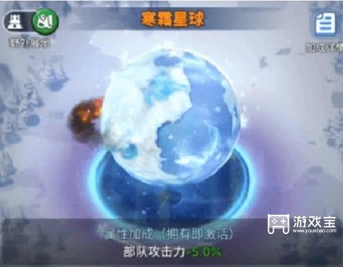《无尽冬日寒霜星球天陨巨星》获取攻略：统帅等级与氪金成本解析