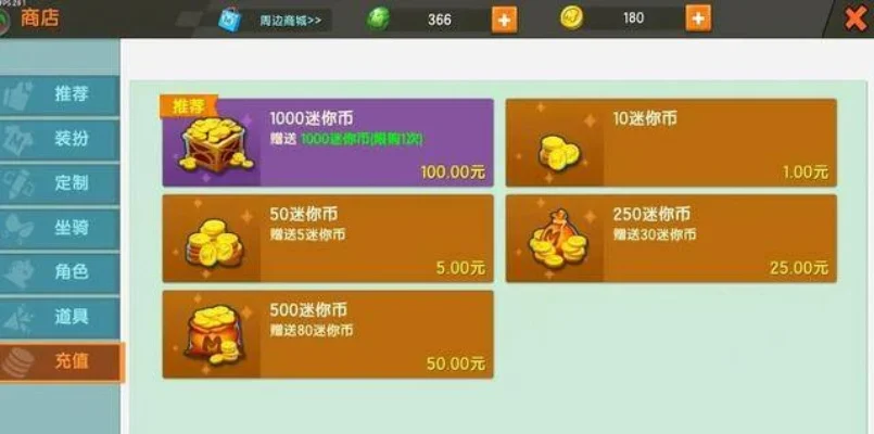 迷你世界咋刷迷你币-高效刷币攻略