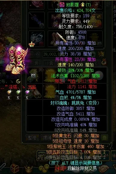 问道装备怎么做-问道装备制作指南