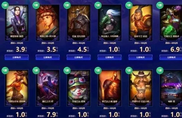 英雄联盟点券1元等于多少-点券兑换比例与省钱技巧