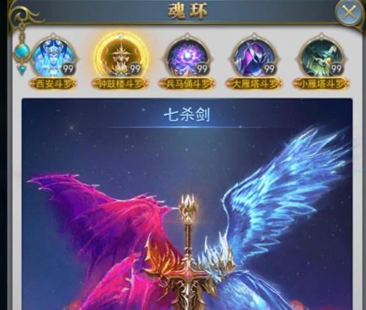 《斗罗大陆》武魂全解析：种类、选择与培养策略