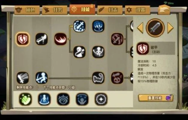 贪婪洞窟2大剑技能-贪婪洞窟2大剑技能详解