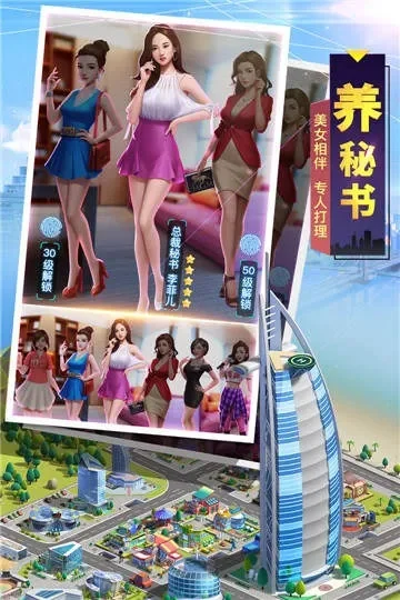 重生之服装业大亨-经营模拟，打造帝国