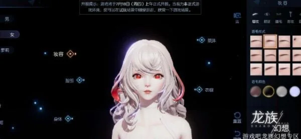 龙族幻想怎么捏脸-龙族捏脸攻略打造专属形象
