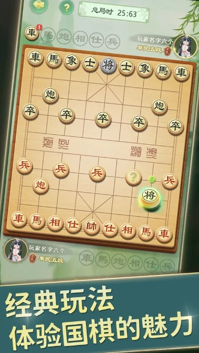 象棋小游戏在线玩-在线象棋平台推荐