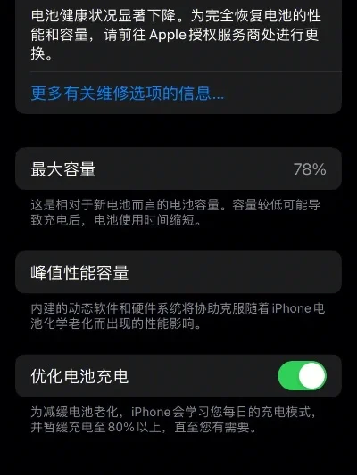 苹果换电池预约-苹果换电池预约指南