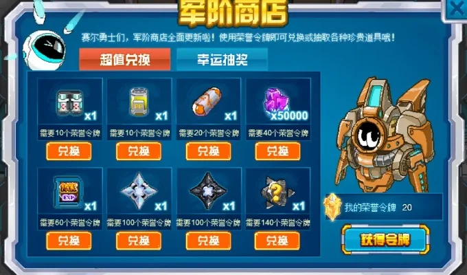 赛尔号刻印获取方法-赛尔号刻印获取方法详解