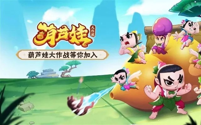 葫芦娃手游哪三个最强-葫芦娃手游最强阵容