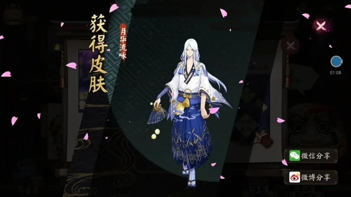 阴阳师晴明皮肤怎么换-晴明皮肤获取攻略