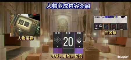 《异象回声》养成系统深度解析：抽卡、进阶与封装体全攻略