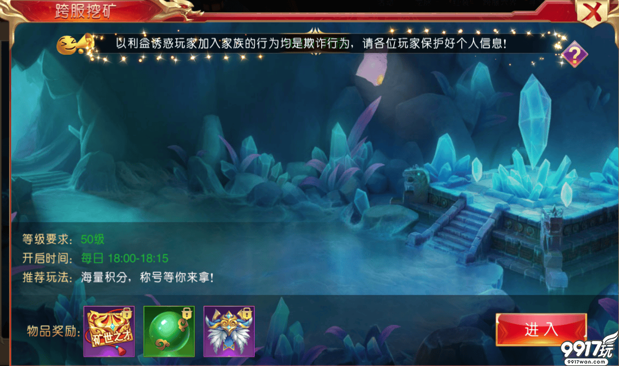 《战国之道BT-正版授权》跨服挖矿玩法全解析：轻松参与，丰厚奖励