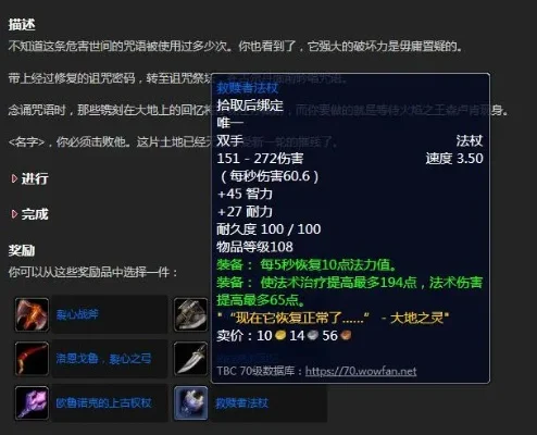 影月谷法杖任务流程-影月谷法杖任务详解