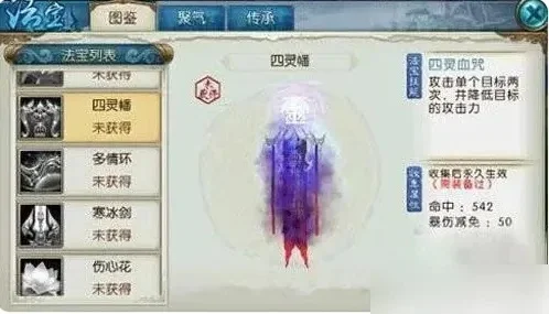 诛仙手游法宝隐藏任务-诛仙手游法宝隐藏任务解析