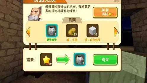 迷你世界沙漠商人介绍