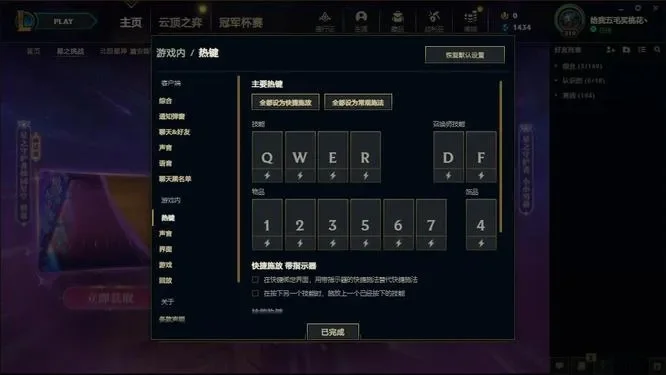英雄联盟训练模式锁住-训练模式解锁方法