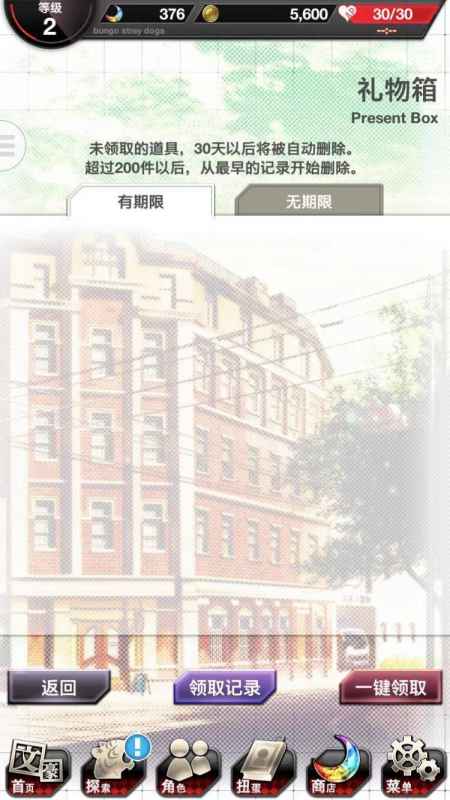 《文豪迷犬怪奇谭》新手开局指南：核心玩法与资源管理技巧