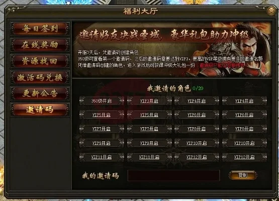 传奇国度邀请码-传奇国度邀请码指南