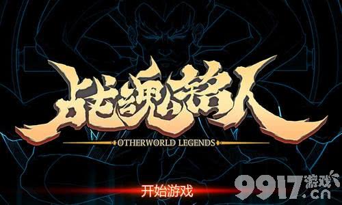 《战魂铭人》新手角色选择指南