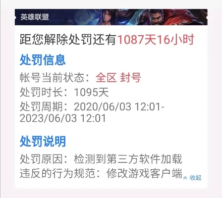 英雄联盟查询封号-英雄联盟查询封号方法
