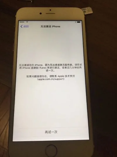 苹果6s显示激活出错-苹果6S激活故障解析