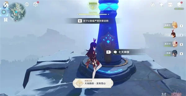 龙脊雪山七天神像怎么开-龙脊雪山七天神像开启方法