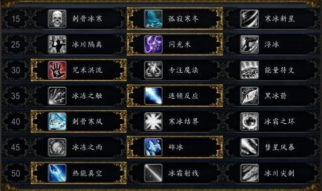 魔兽世界冰法天赋-冰法天赋深度解析