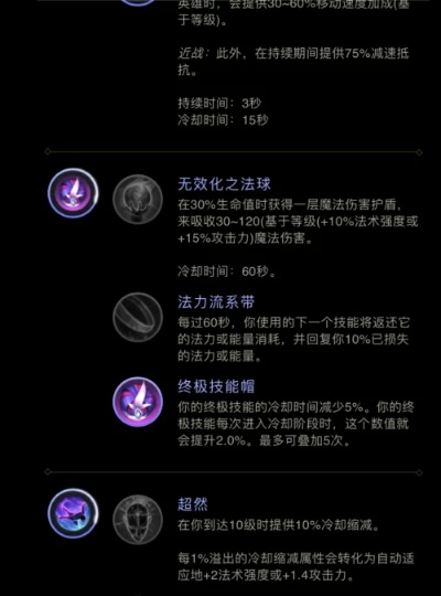 诺手s12出装