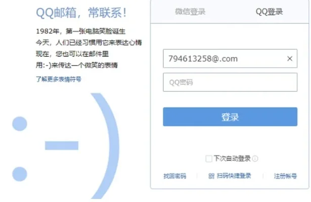 邮箱格式qq怎么输入-QQ邮箱输入技巧总结
