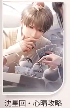 《恋与深空》四星卡怎么选 抽卡机会哪里来