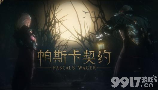 《帕斯卡契约》遗忘之潮赫吉位置全攻略