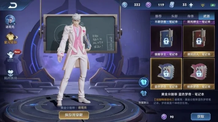 诸葛亮星元皮肤特效-诸葛亮星元特效深度解析