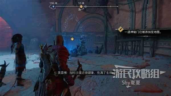 《战神诸神黄昏》沙之歌支线任务攻略