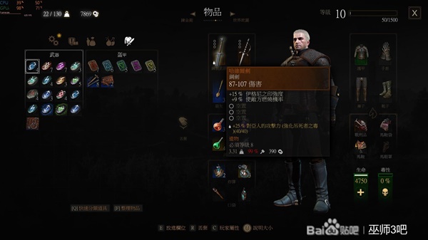 《巫师3》叉尾龙煎药效果实测：如何触发强力加成？